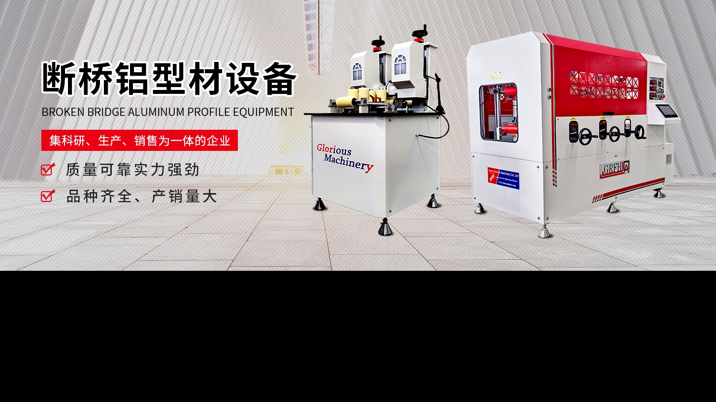 穿條機調(diào)整不好易出大事故！